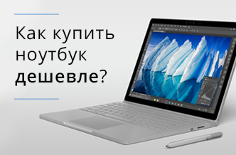 Фото - Как заказать ноутбук из США дешевле, чем в Украине!